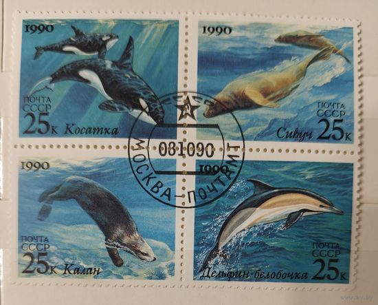 РАСПРОДАЖА КОЛЛЕКЦИИ. СССР. марки "морская фауна", квартблок