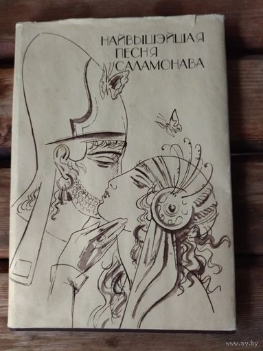 Книга с автографом Василь Семуха