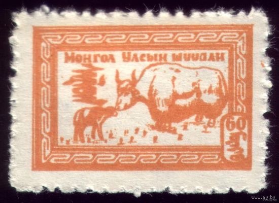 1 марка 1958 год Монголия Як #132