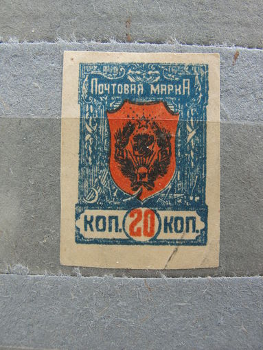 Продажа коллекции с 1 рубля! Читинское правительство 1921г.