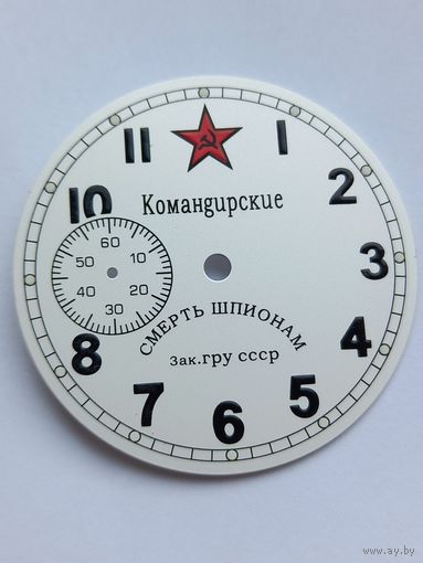 Молния циферблат