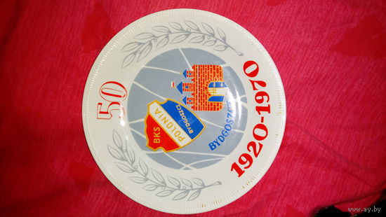 Тарелка сувенирная юбилейная