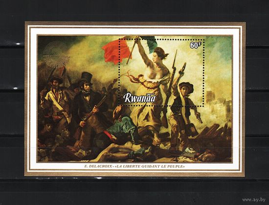Руанда 1982, Выставка 82, живопись, Э. Делакруа, Mi 2,58, Р177