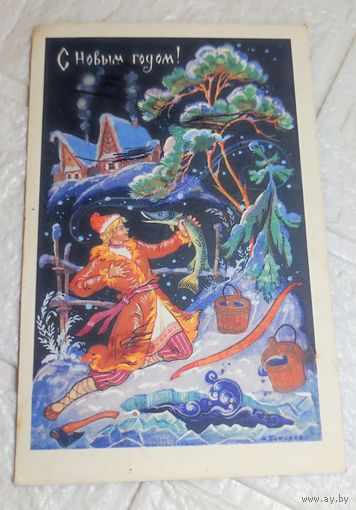 Открытка . С рубля без МЦ. Все с рубля без МЦ.