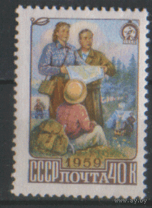 Заг. 2222. 1959. Туризм в СССР 40к. ЧиСт.