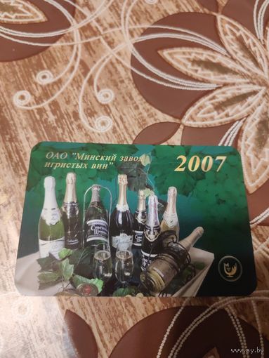 Календарик,реклама,2007