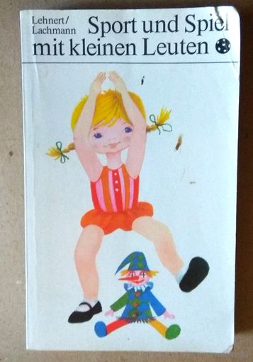 "Sport und Spiel mit kleinen Leuten" ("Спорт и игры с детьми"). Физические упражнения на каждый день.