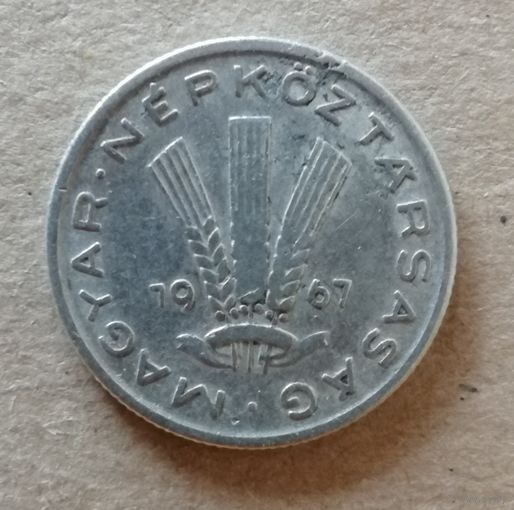 Венгрия 20 филлеров 1967 год, KM# 573