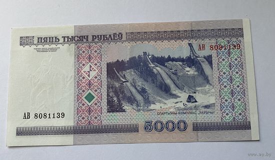 Купюра 5000 серия АВ