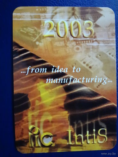 Календарик 2003 г.  УП Интис.