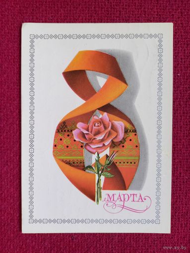 8 Марта! Щедрин 1980 г.