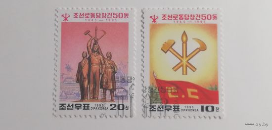 Корея 1995. 50-летие корейской рабочей партии