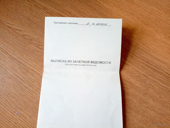 Удостоверение БССР \5д