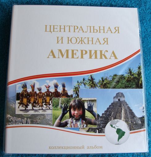 Папка (Альбом) для листов, для монет и банкнот. "Центральная и Южная Америка"