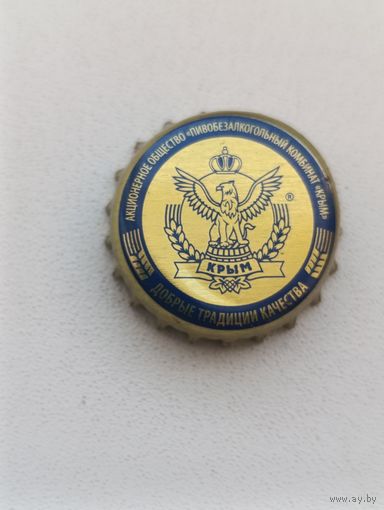 Пивные крышки - пробки