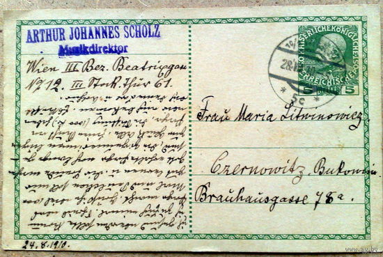 Австро-Венгрия 1910г