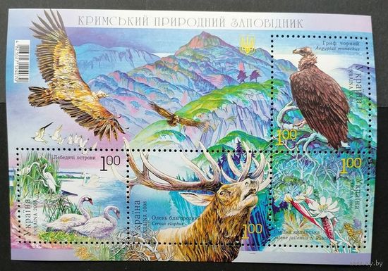 Украина 2008 Блок Mi.68 из четырех марок серии . Крымский природный заповедник" (чистый**) Mi.973-976