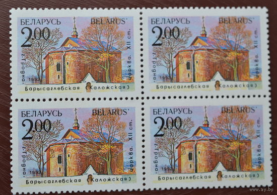 Беларусь