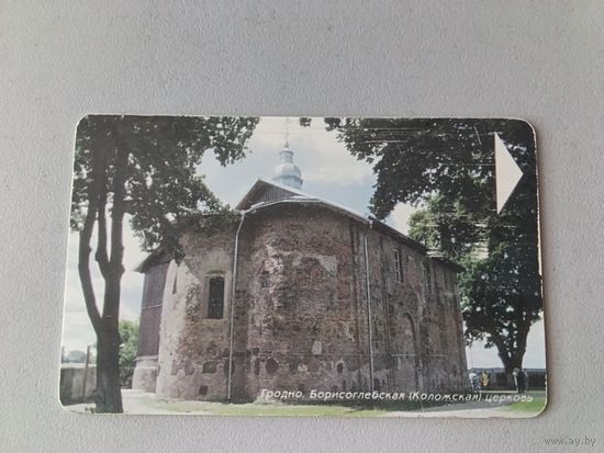 Телефонная карта. Гродно. Белтелеком