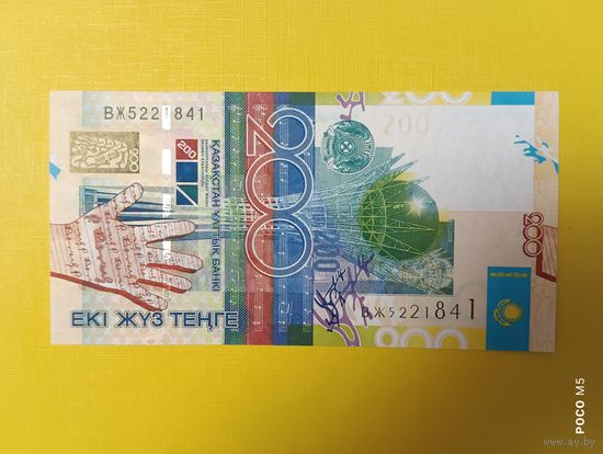 Казахстан, 200 тенге образца 2006 года, серия ВЖ
