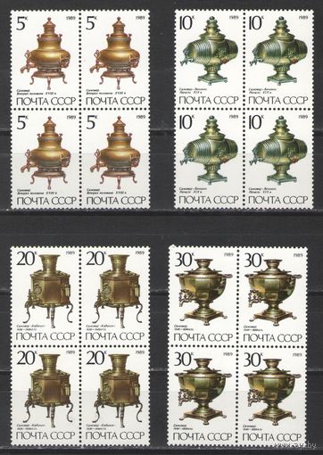 Марки СССР. 1989г. Самовары (кварты).
