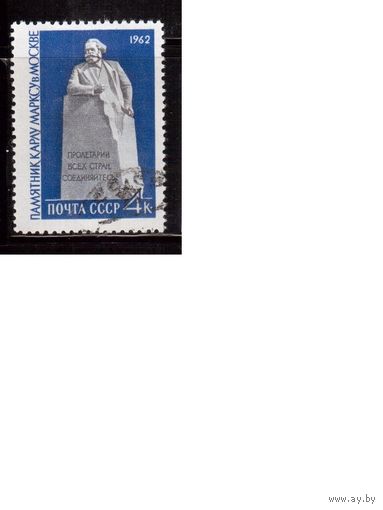 СССР-1962 (Заг.2592) гаш.,К.Маркс,(одиночка)(на фото образец, остальные не хуже)