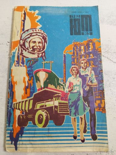 Юный техник. 1982-5