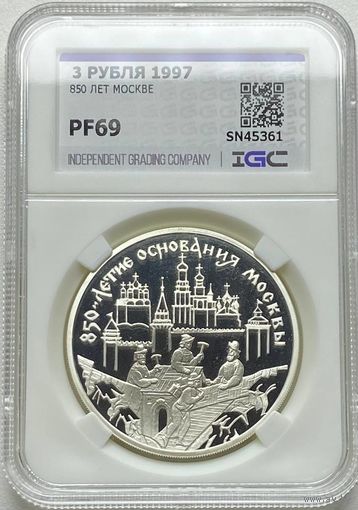3 рубля 1997 - 850 лет Москве - pf69 унция серебра