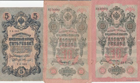 Лот банкнот РИ