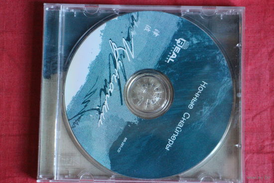 Ночные Снайперы - Цунами (2002, CD)