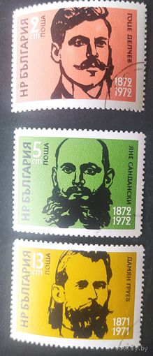 Болгария 1972 живопись 1 из 6