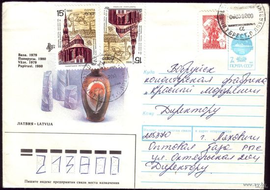 1991 год ХМК Ваза Папирусы 91-217