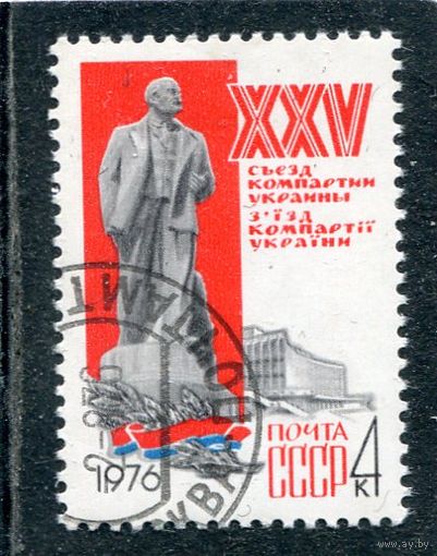 СССР 1976.. 25 съезд компартии Украины