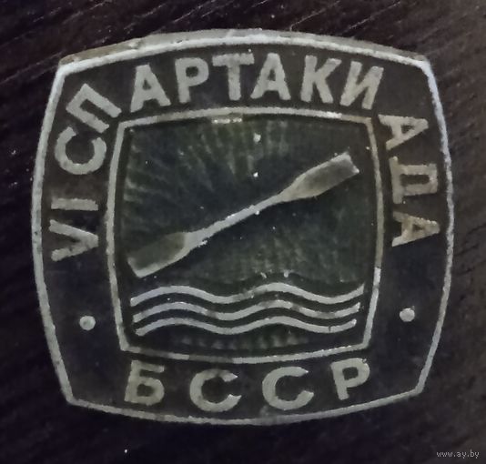 Спартакиада БССР. Гребля.