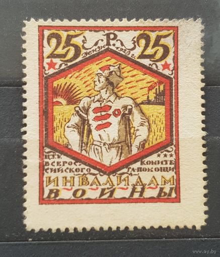 25 рублей 1923 год