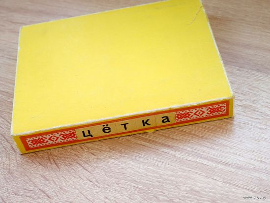 Цётка. Выбраныя творы. 1967г.