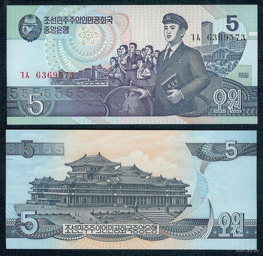 Северная Корея (КНДР), 5 вон 1998 год, UNC