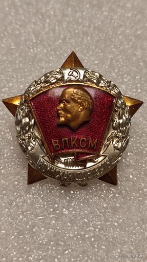 Знак Воинская Доблесть ВЛКСМ,тяжелый в идеале