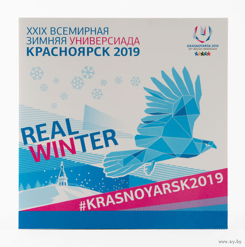 Россия. 2019. Буклет.  "XXIX Всемирная зимняя универсиада 2019 года в г. Красноярске