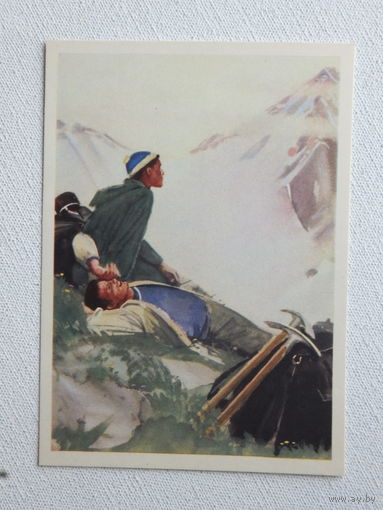 Шильников альпинисты 1965  10х15 см