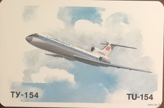 1986 год Аэрофлот. Самолет ТУ-154