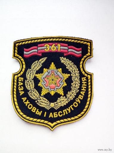 Шеврон 361 база