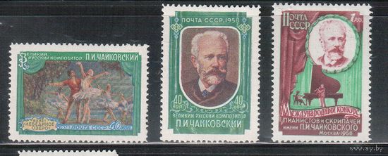 СССР-1958, (Заг.2037-2039),  *  , Конкурс Чайковского