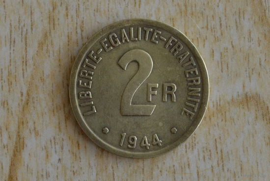 Франция 2 франка 1944
