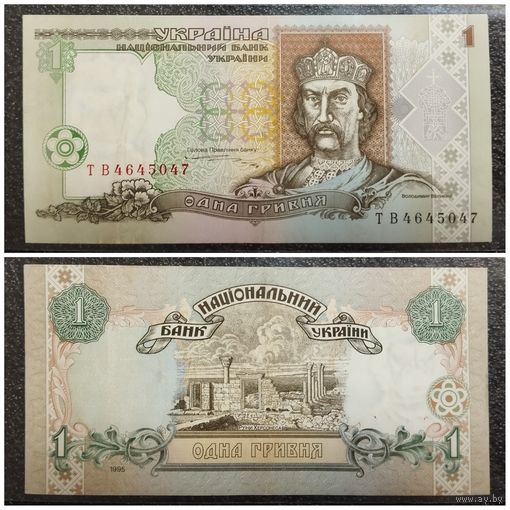 1 гривна Украина 1995 г.
