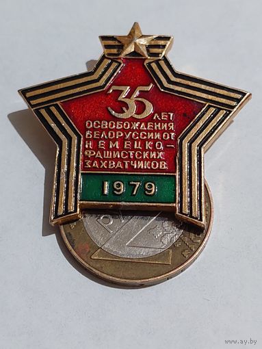 Значок " 35 лет освобождения "