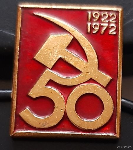 50 лет СССР 1922-1972. Бе-16