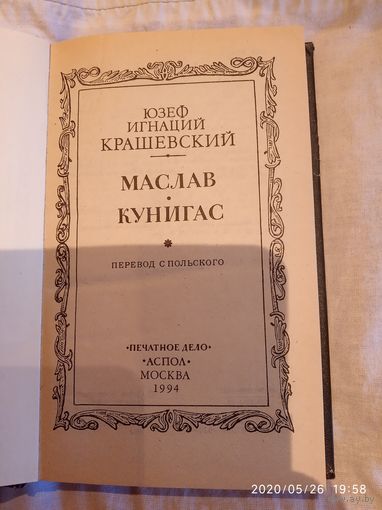 Зарубежный исторический роман