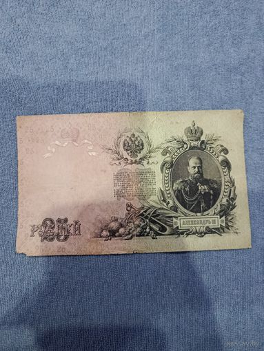Кредитный билет 25 рублей 1909 год