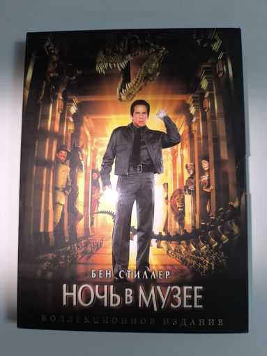 Ночь в музее Киномания